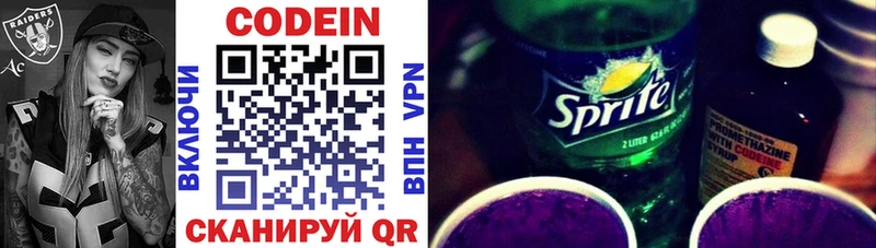 Codein Purple Drank  дарк нет формула  Оса 