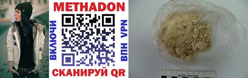 Метадон VHQ  Оса 